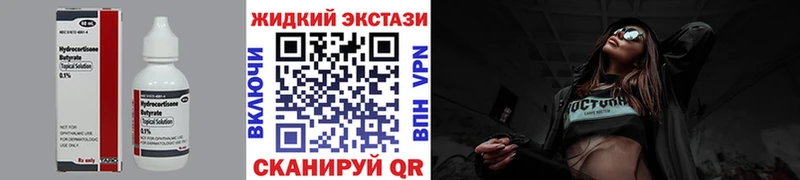 Бутират бутик  Жирновск 