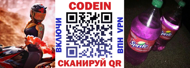 сайты даркнета формула  Жирновск  Кодеиновый сироп Lean Purple Drank 