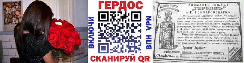 ГЕРОИН белый  Жирновск 