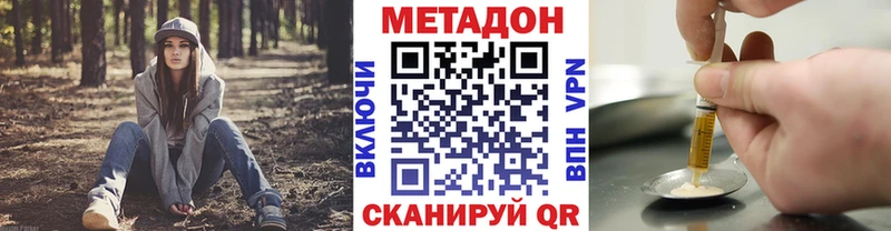 МЕТАДОН белоснежный  Жирновск 